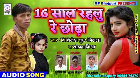 choda chodi video bhojpuri mein|Mithlesh Kumar Pandey